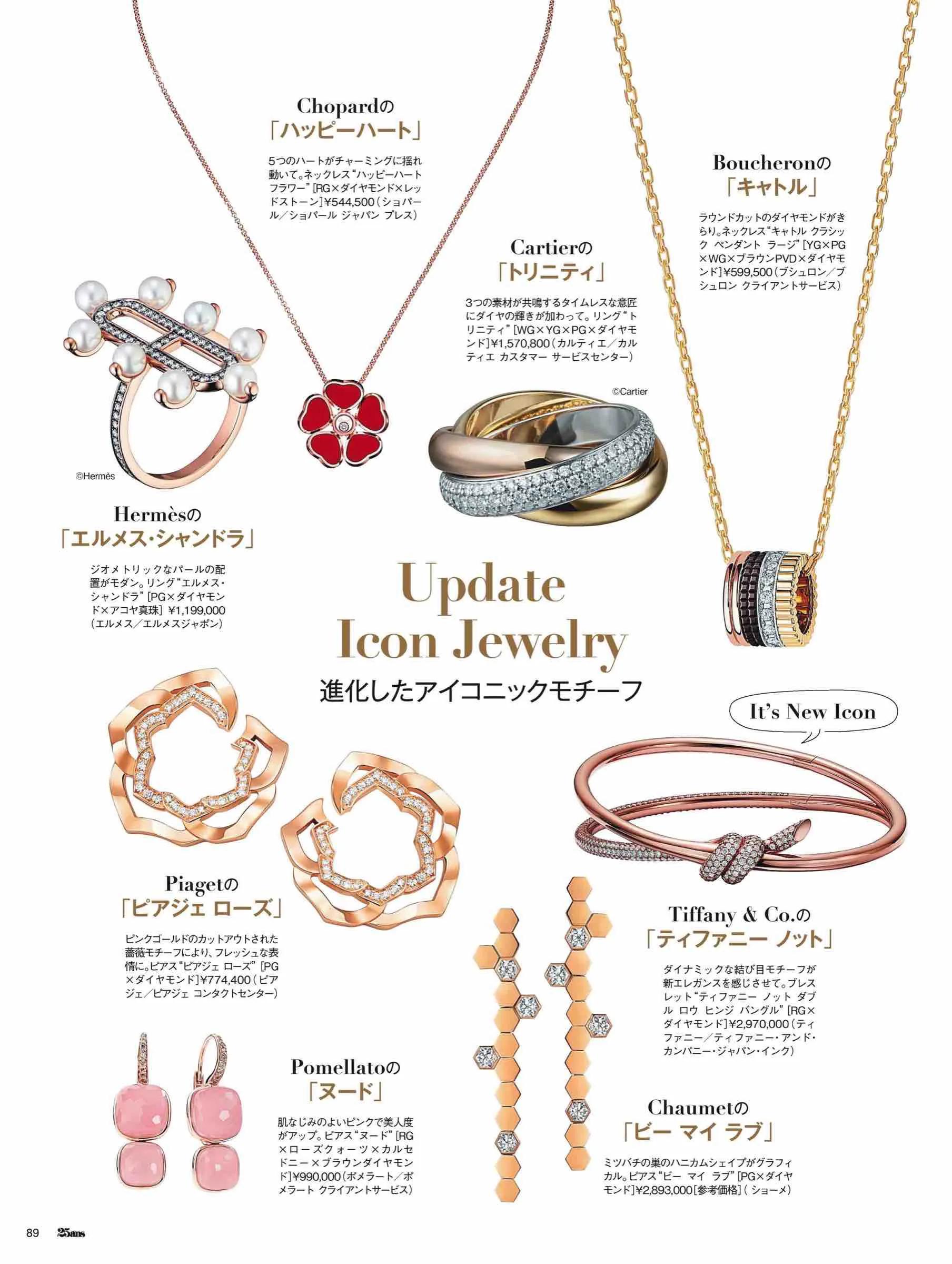 日本时尚杂志2022,日韩时尚杂志大全