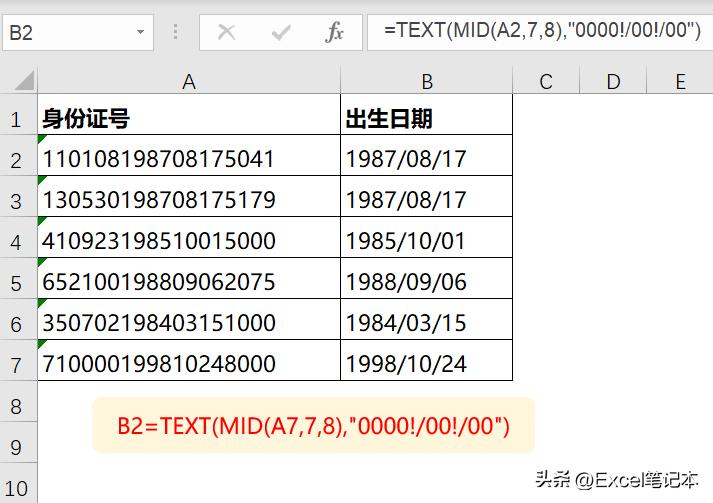 excel如何用身份证号自动提取籍贯,excel表格中怎么提取身份证信息