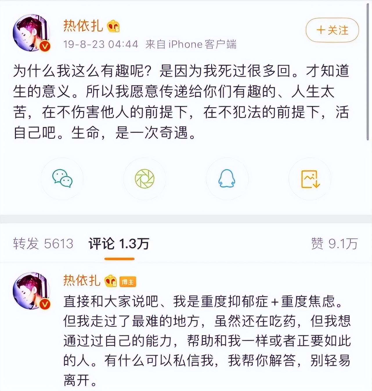 热依扎的心酸史,热依扎被追回的哭戏
