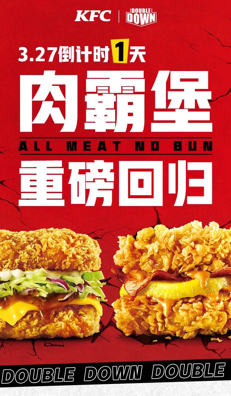 肯德基肉霸堡霸气满满双人餐,肯德基9.9两件套香辣鸡腿堡优惠券