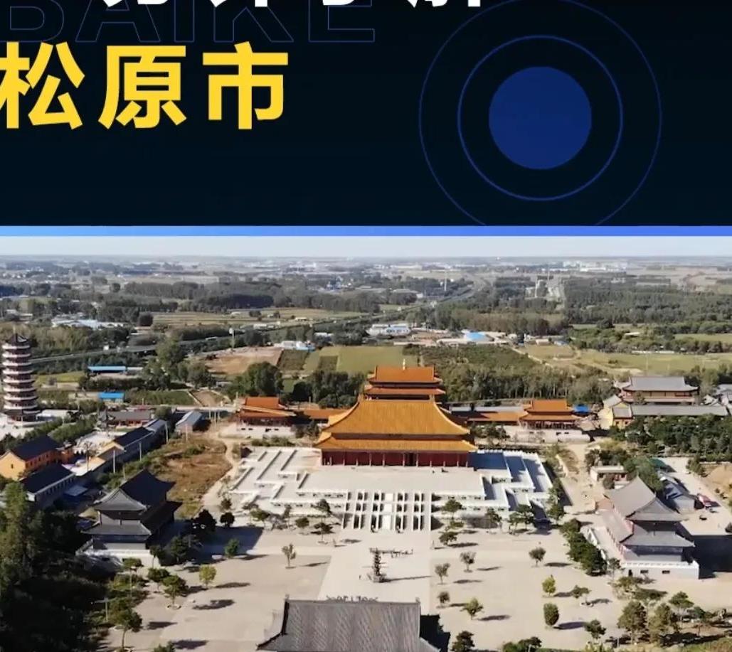 松原的家园,松原是一座美丽之城