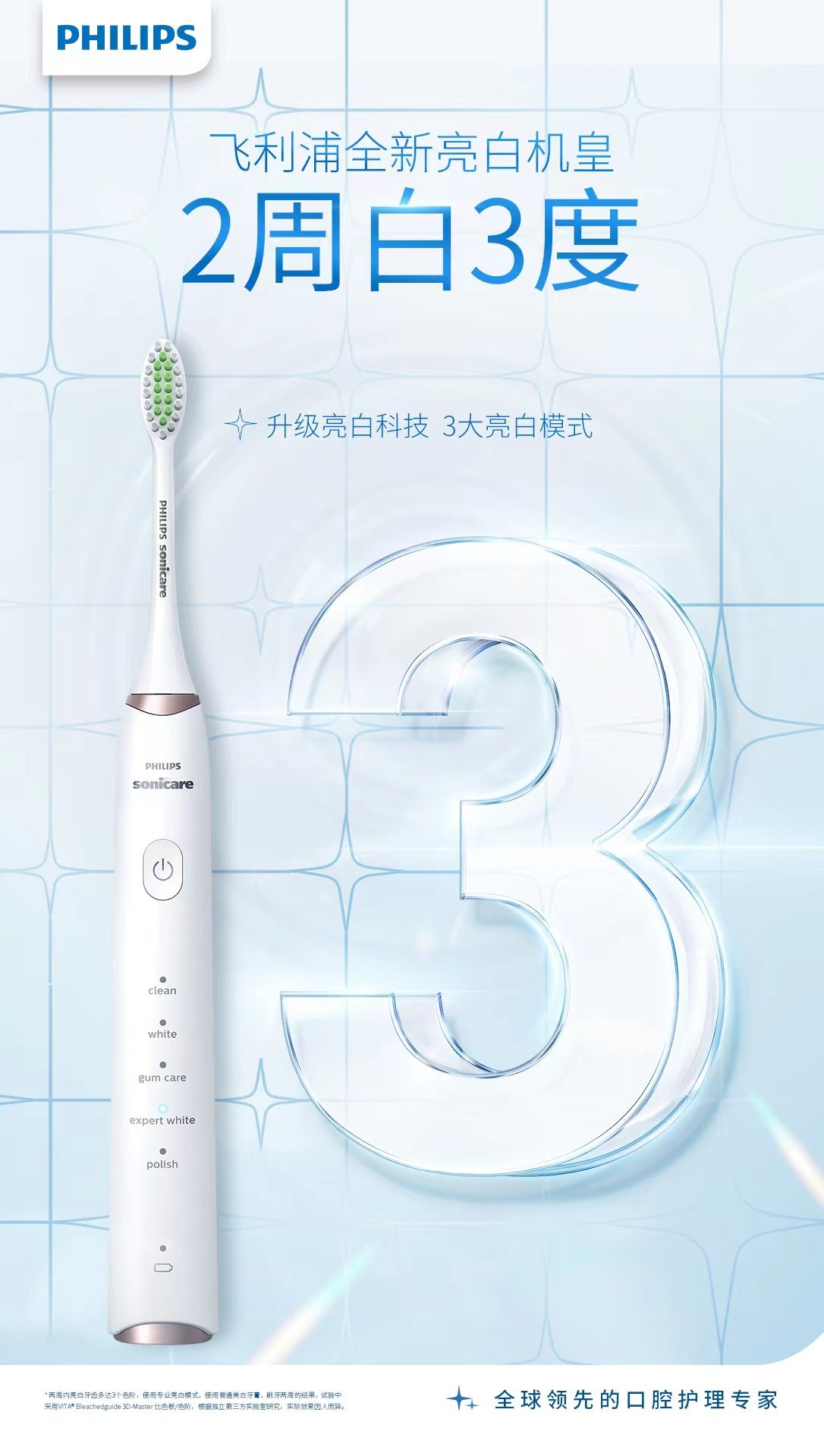 飞利浦sonicare售价,飞利浦sonicare9900prestige