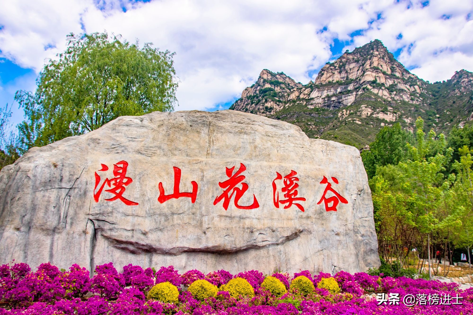 漫山花溪谷在石家庄什么地方,石家庄漫山花溪谷自驾游攻略