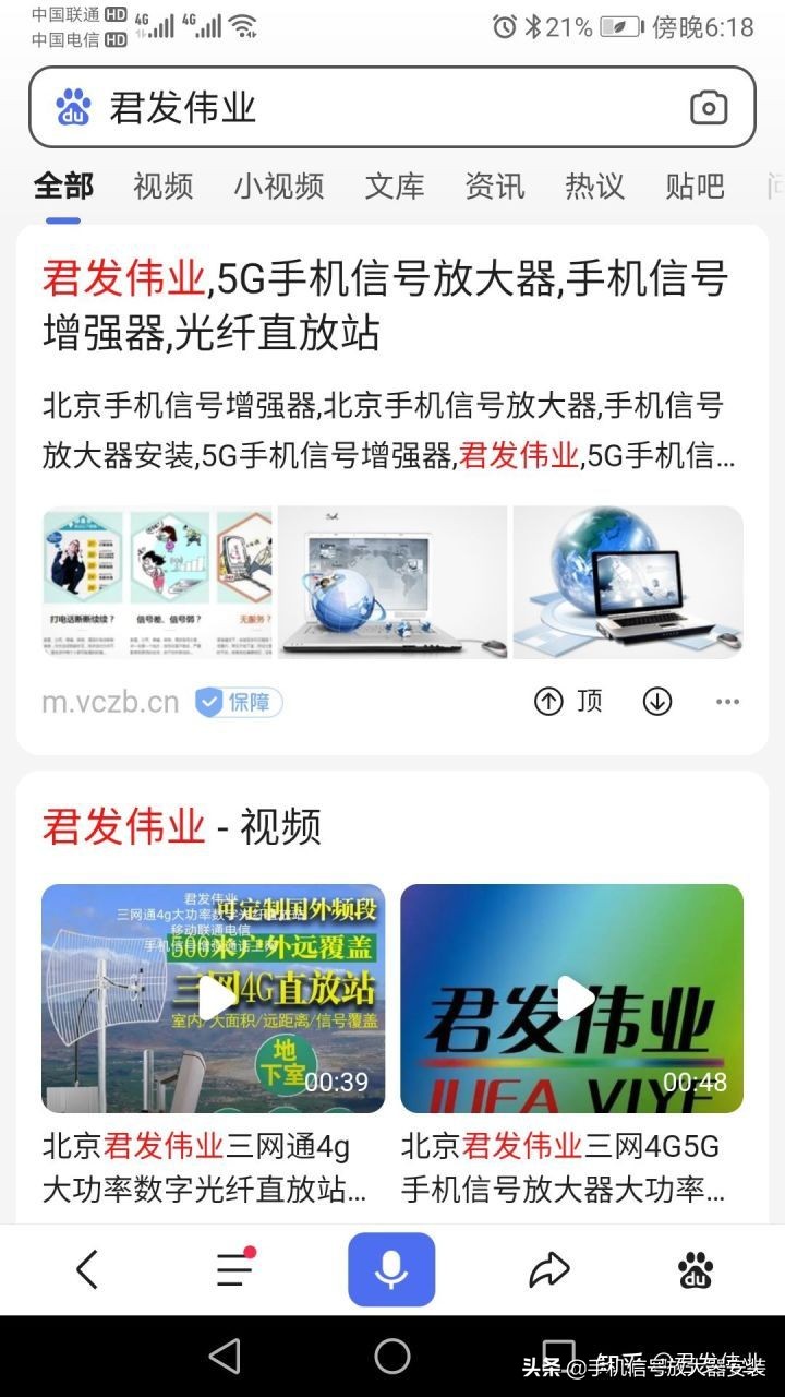 小区地下室手机没信号,手机信号放大器在地下室怎么安装