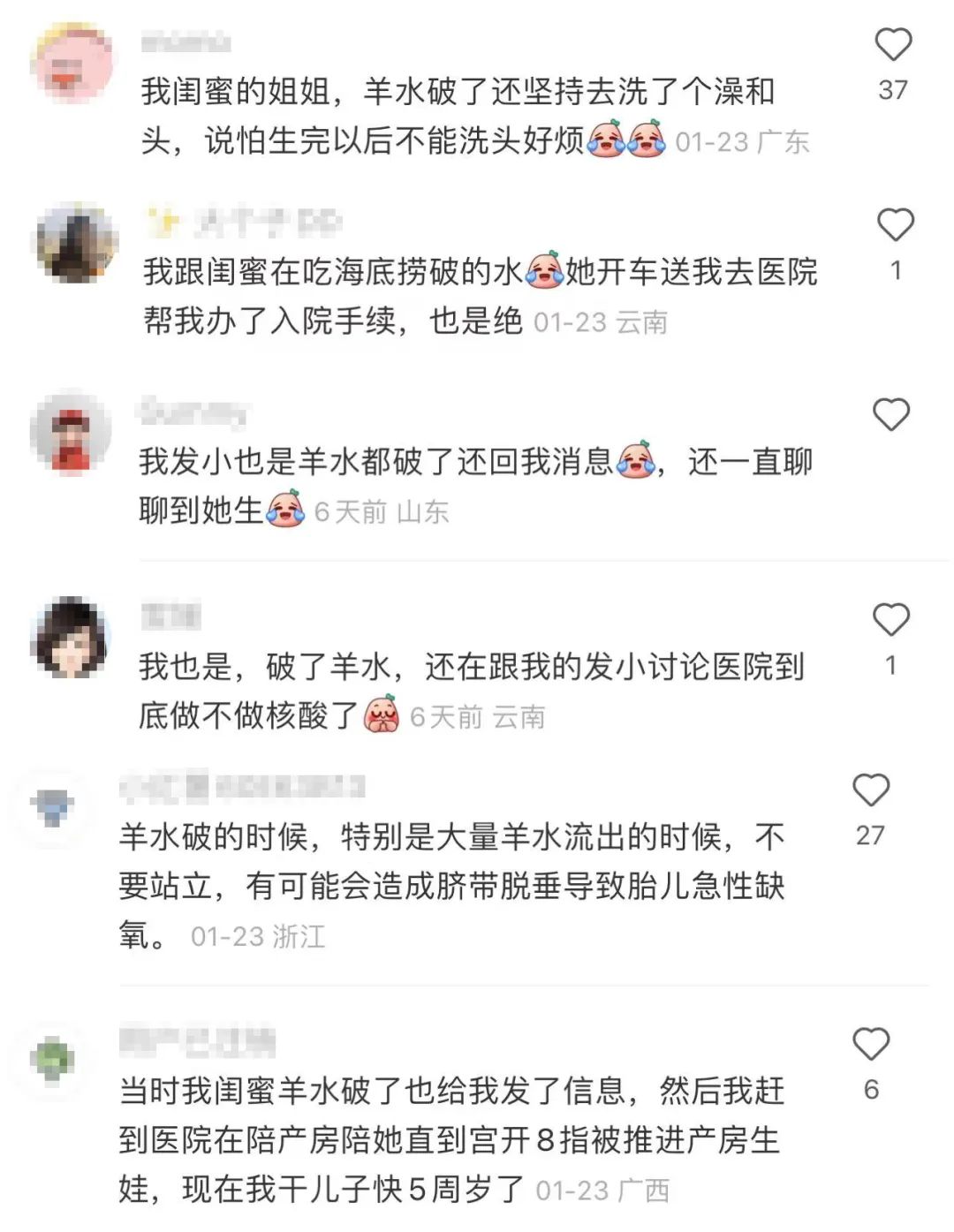 啥叫发小？就算羊水破了还回我微信，聊到生娃……