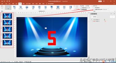 ppt利用动画制作一个五秒倒计时,ppt制作3分钟倒计时教程