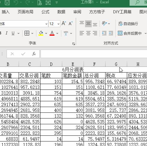 拆分表格怎么弄,按行数拆分表格