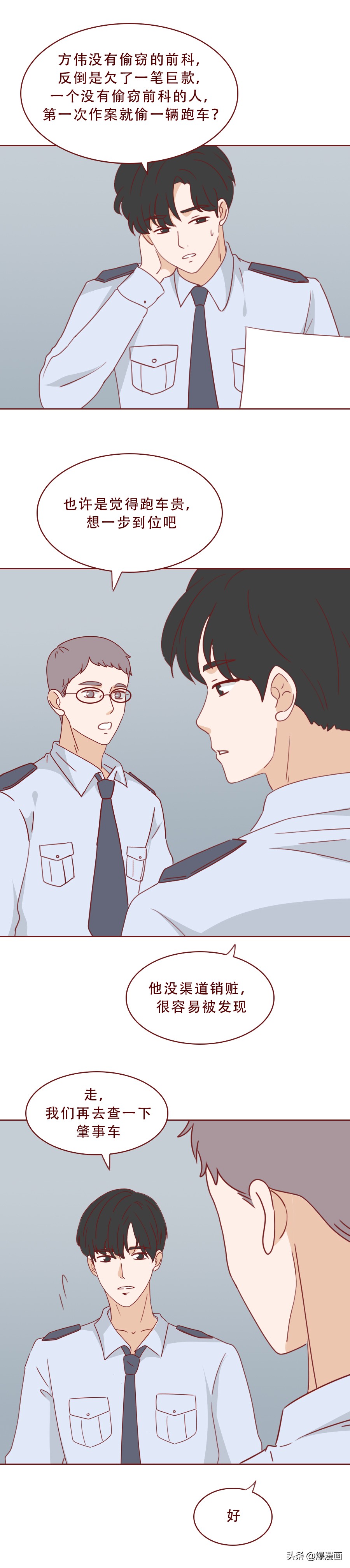 死刑加赔偿100万，那个撞人的富家女付出了代价，漫画结局神反转