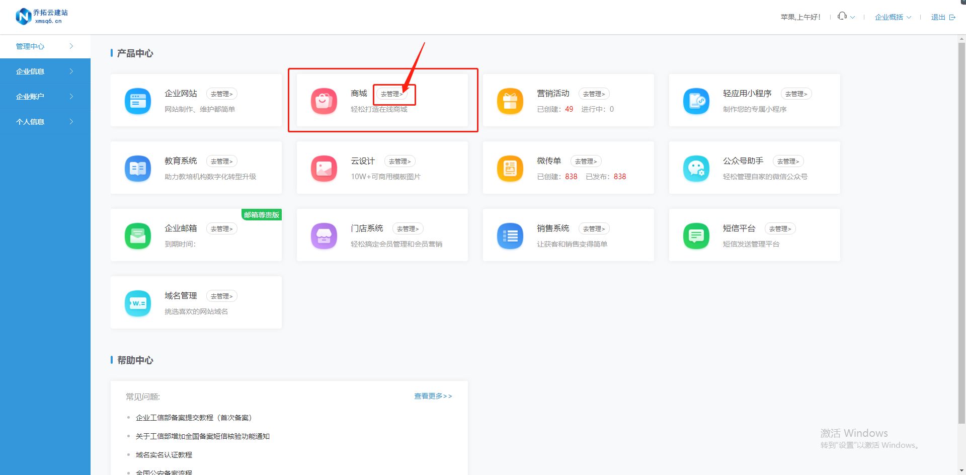 爆款零食实体店经营模式,现在零食店线上卖货的渠道有哪些