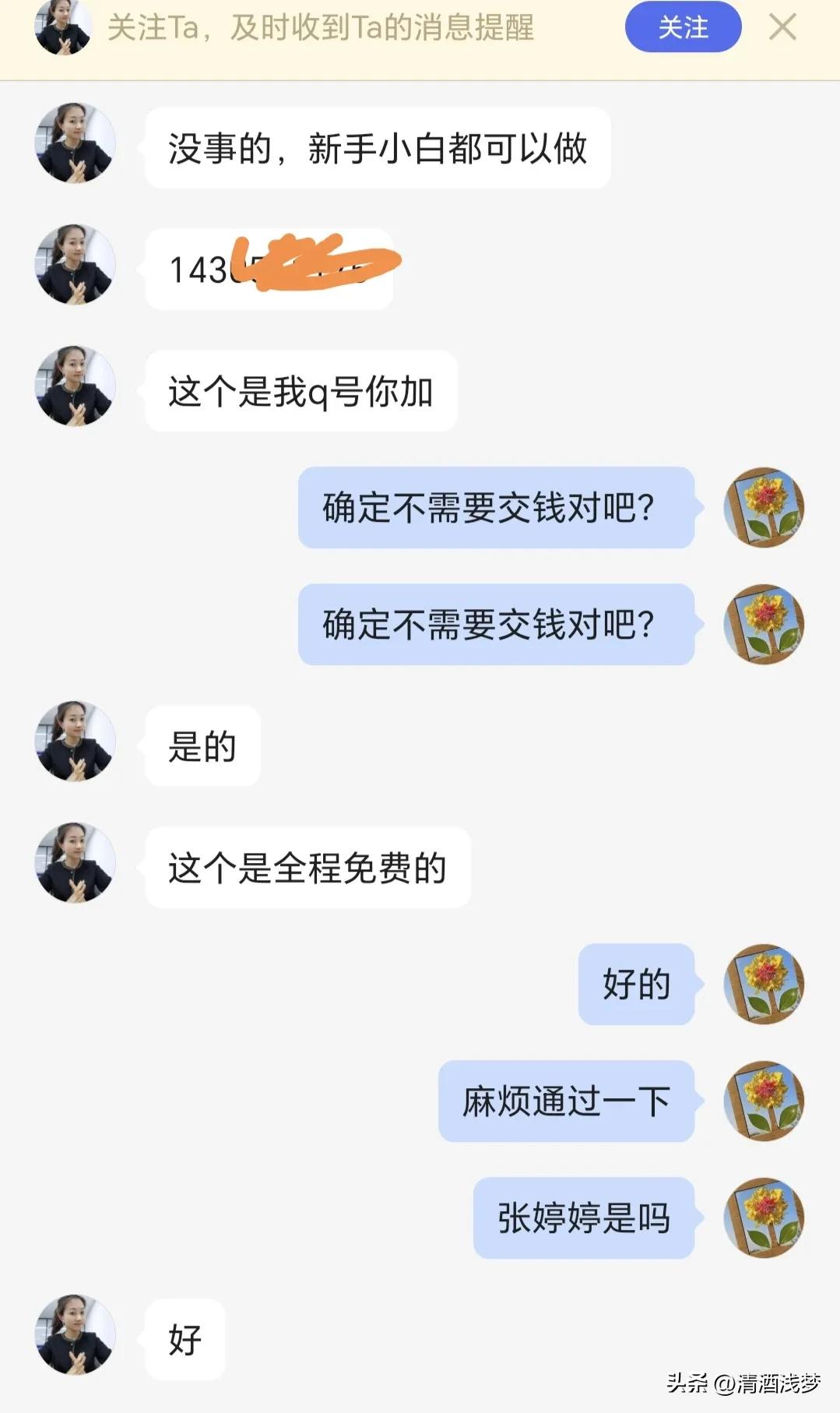 怎么试探那个兼职是不是骗子,有没有打着兼职的幌子骗钱的