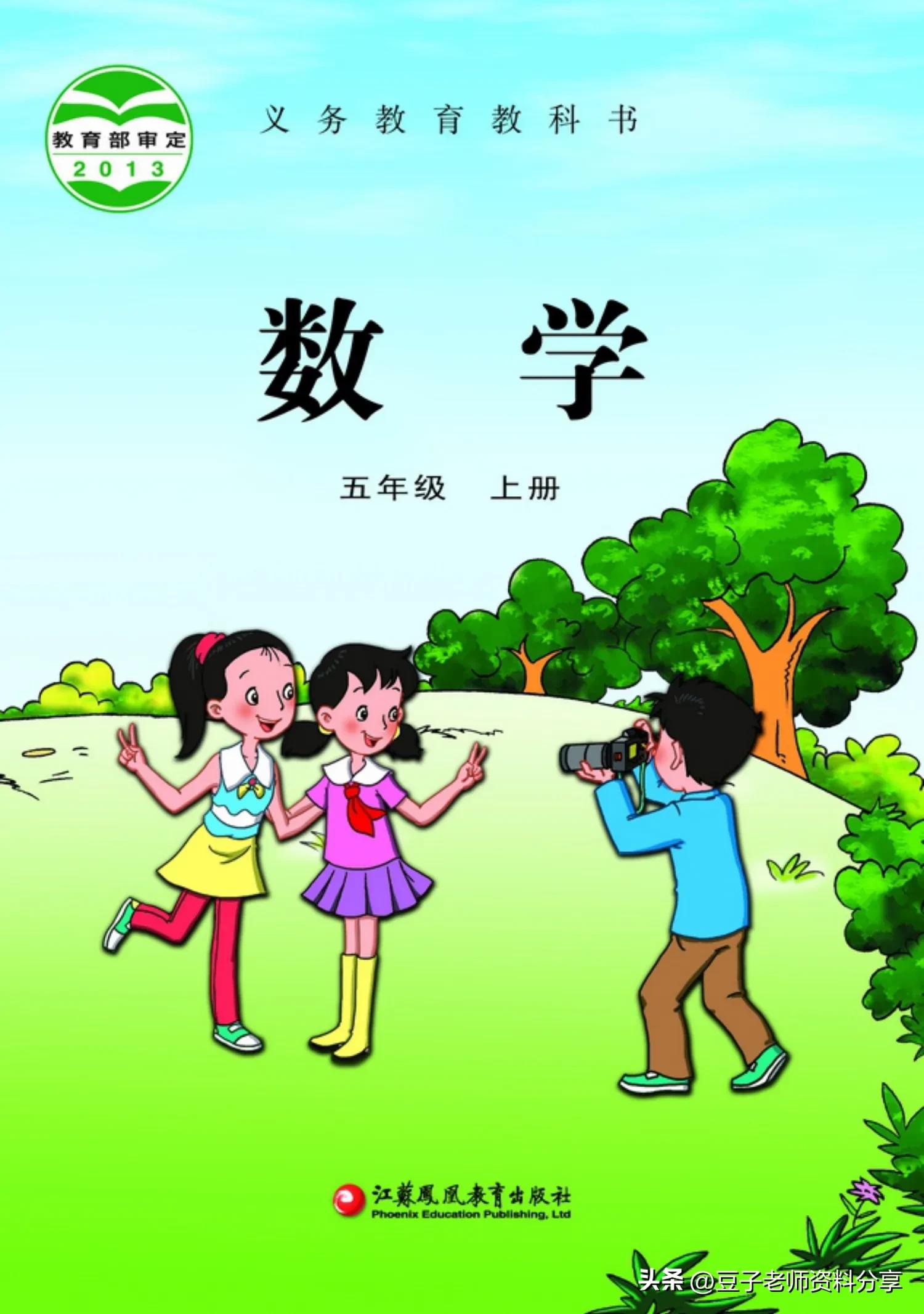 小学数学五年级下册苏教版练习册,小学数学五年级苏教版试卷