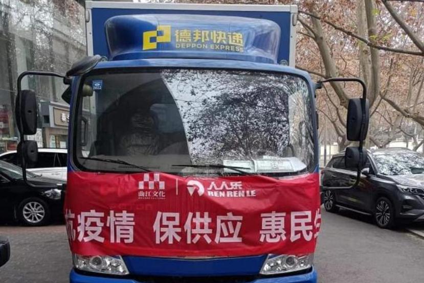 鍚屽績鍚屽姏鍔╁姏瑗垮畨闃茬柅鎶楃柅,鍚屽績鎶楃柅鍏卞厠鏃惰壈瀹堟姢骞冲畨