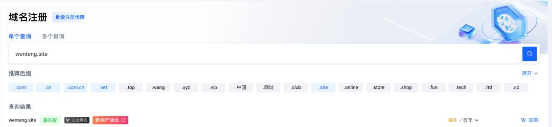 域名申请注册的流程,西部数码域名注册
