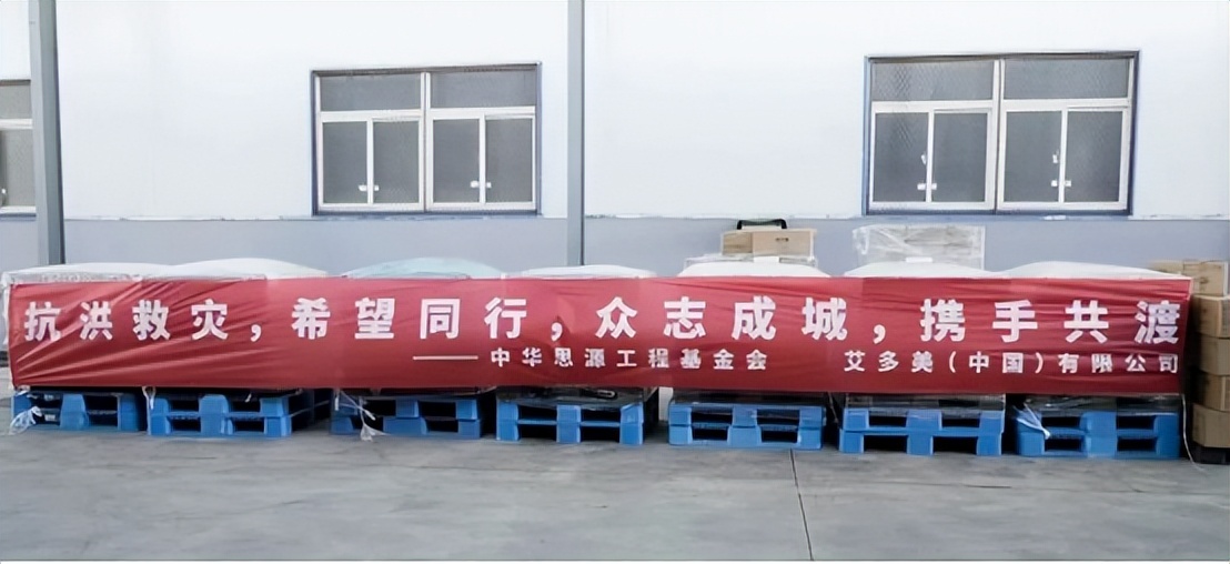 公益不止“捐捐捐”，驰援雨灾“她”被夸上热搜！