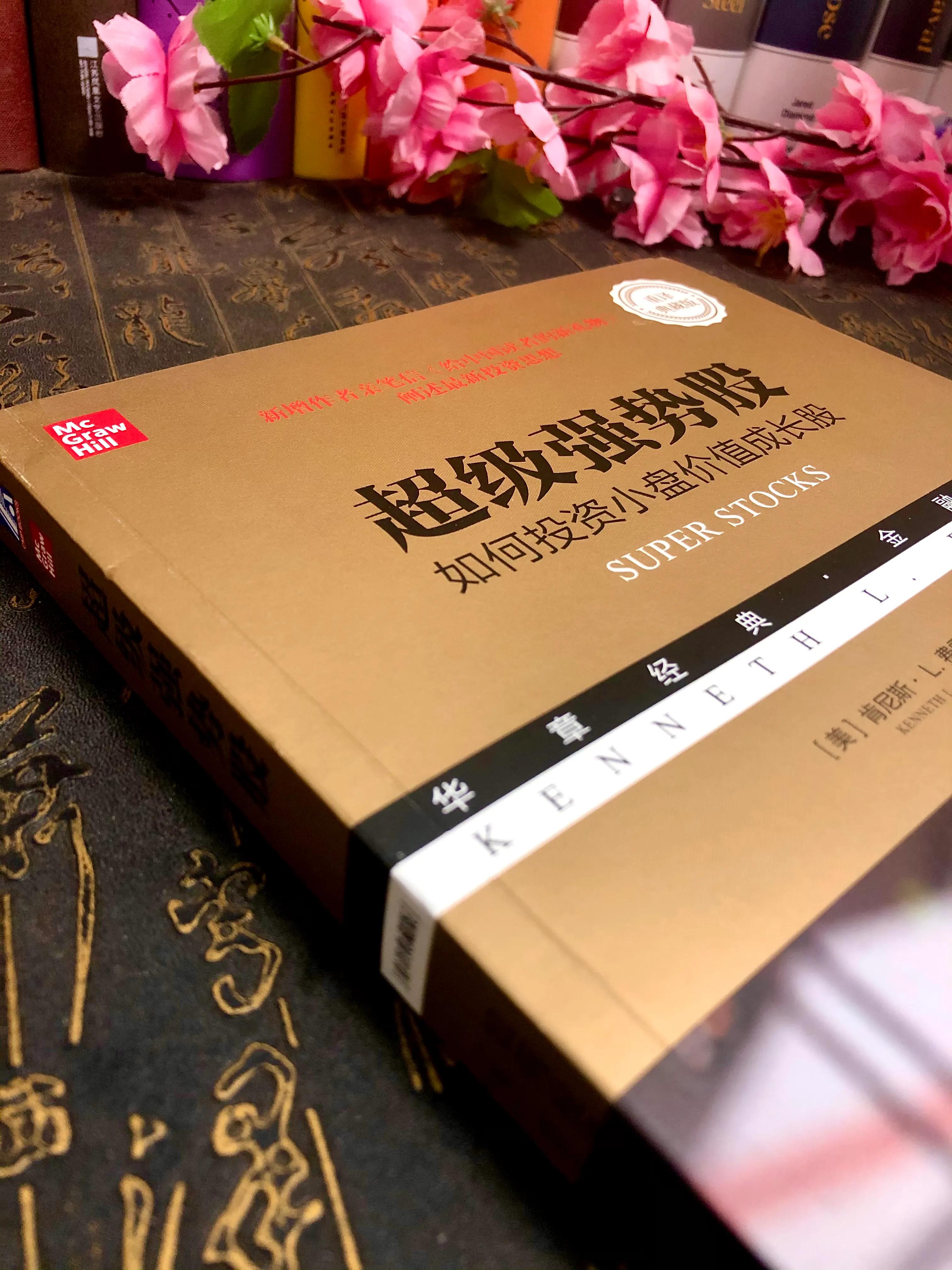 投资基金财富自由方法,如何投资小盘股票赚钱