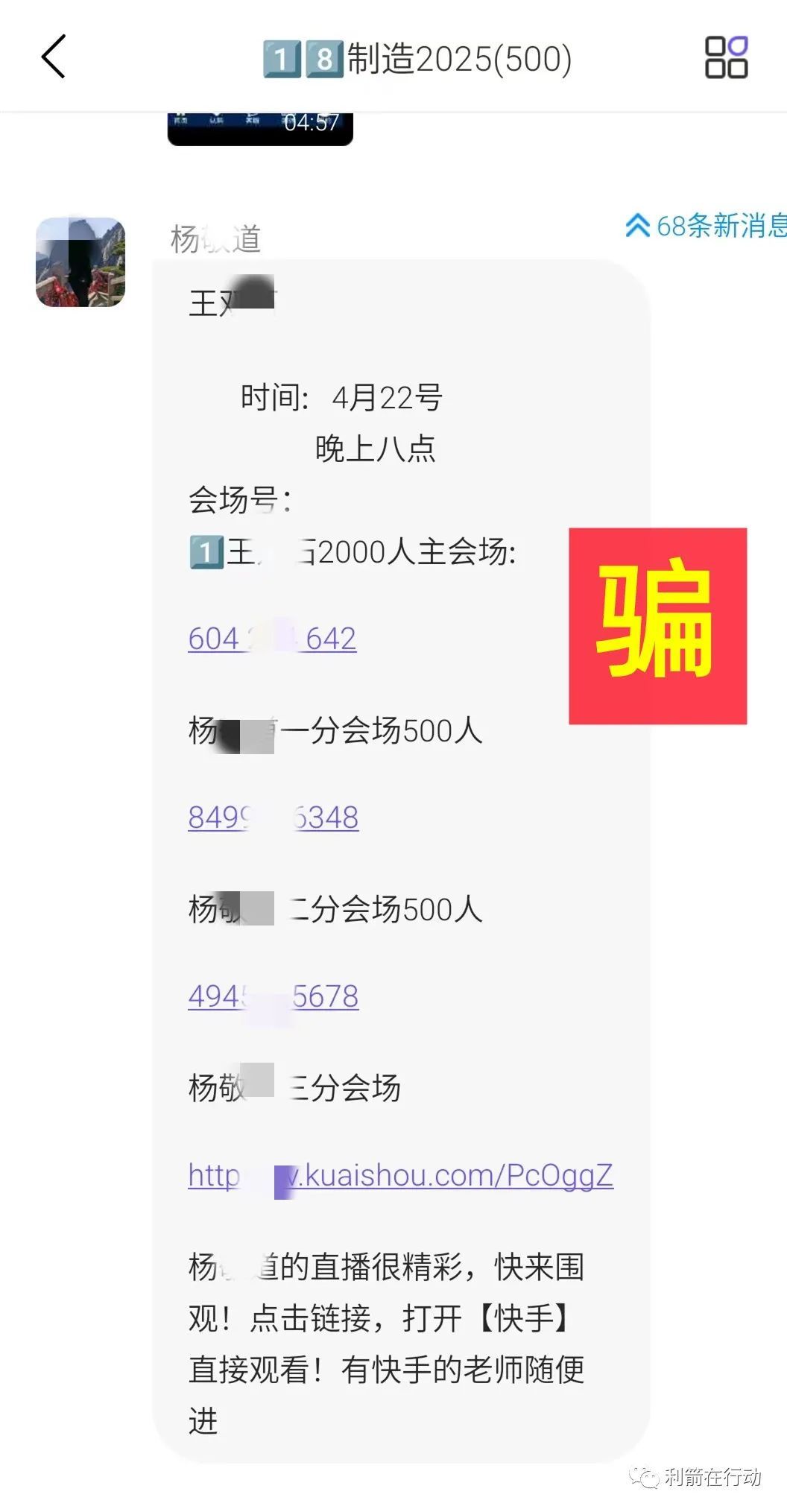 防范虚假网络投资诈骗风险提示,最新互联网投资项目骗局