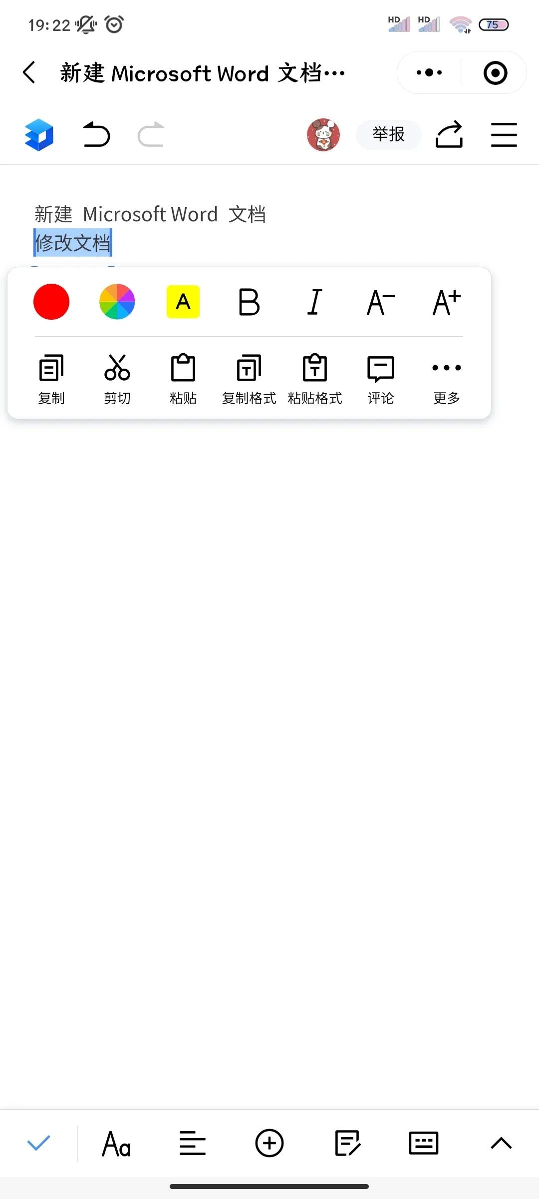 微信中怎样在线编辑excel文件,电脑微信在线编辑文档怎么弄