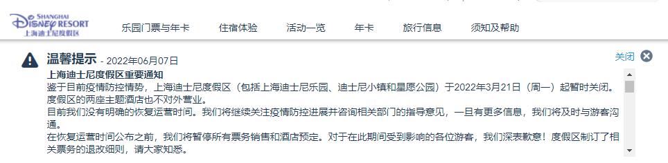 北京环球影城暑假一般什么时候开,暑期北京环球影城现状