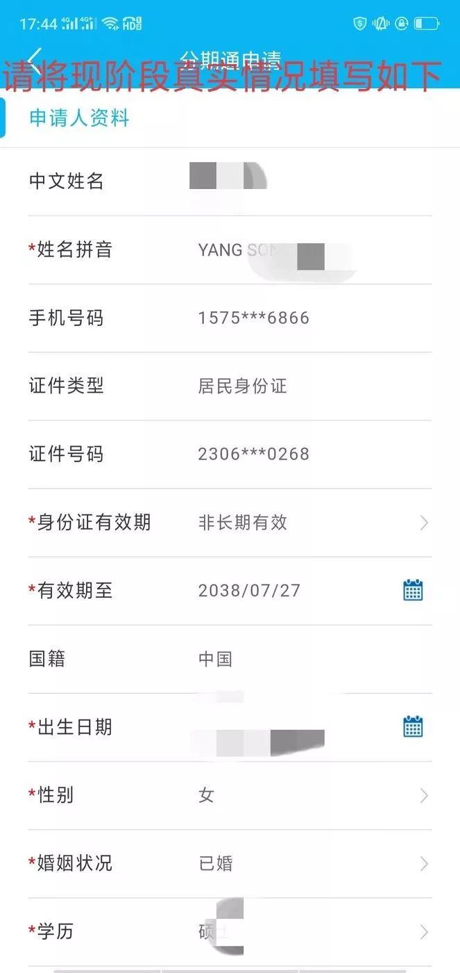 建行信用卡分期通是什么,建设银行分期通注意事项