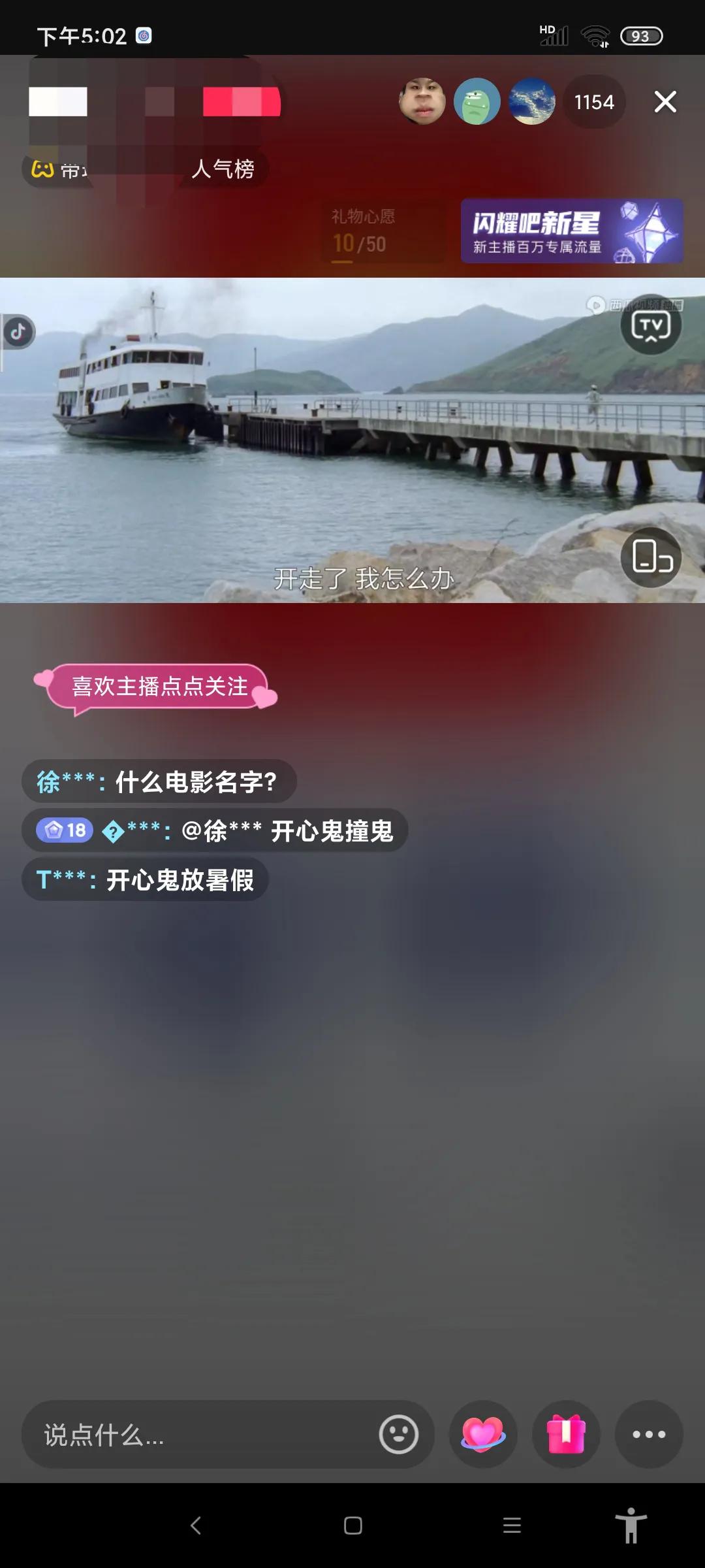 影视无人直播变现的方法,影视直播如何变现