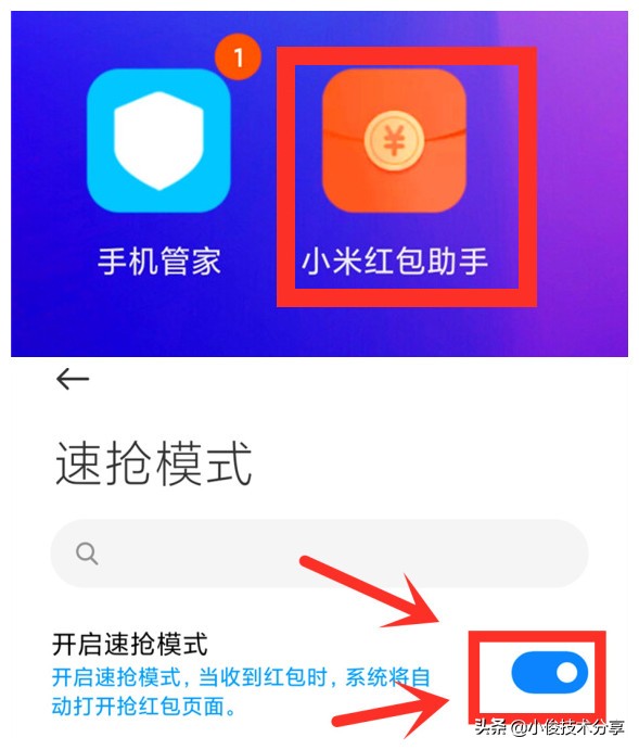 微信怎么快速抢红包,怎样才能微信红包抢得最多