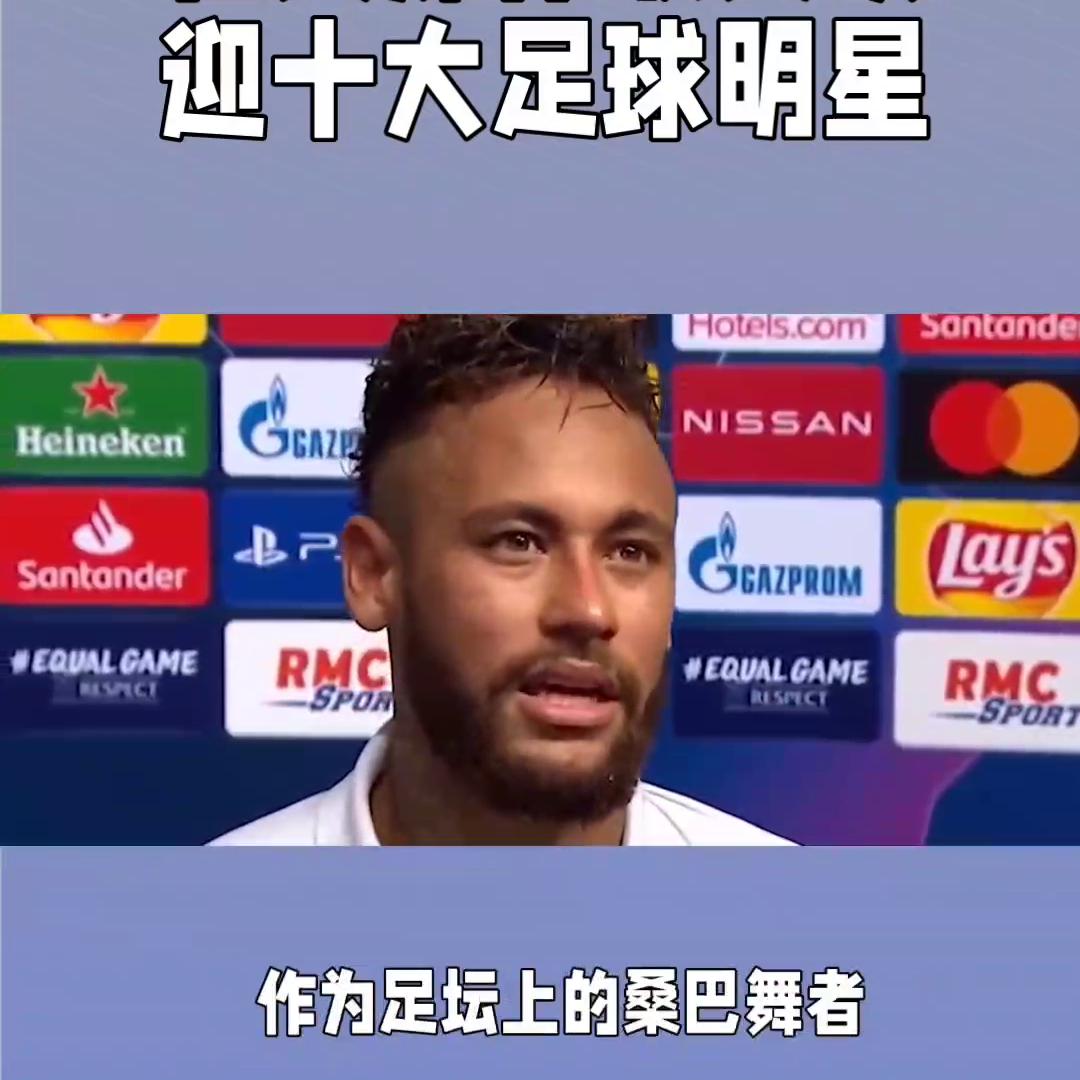 西班牙足球十大明星,媒体公认体育界十大影响力人物