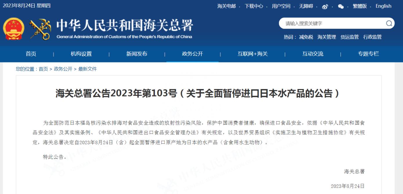 外务省哭了!砸数百亿在华洗白核污水一夜之间全变“抗日热搜”