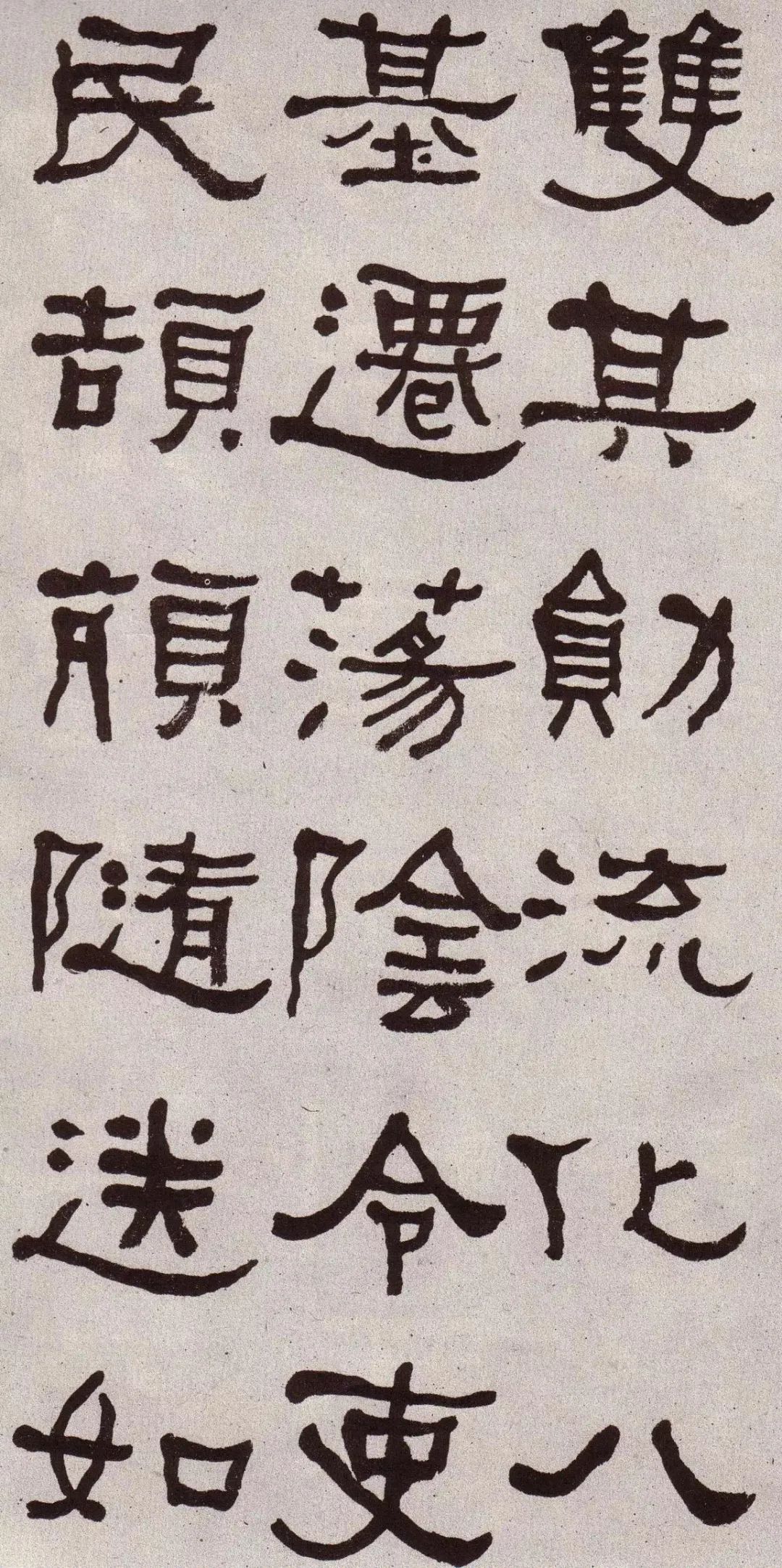 张迁碑集字书法作品双钩临摹,张迁碑单字临摹笔法结构解析