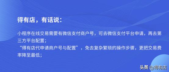 自己给自己做小程序小店怎么做,小商家怎么开发自己的小程序app
