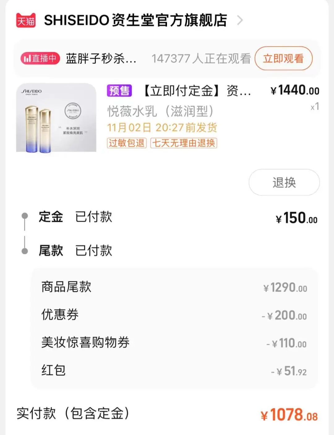 你双11都买了些啥,你双十一买过哪些