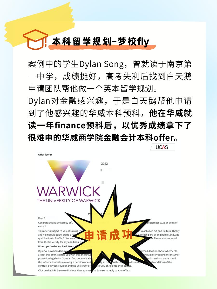 英本申请华威大学商学院,英国华威商学院申请截止