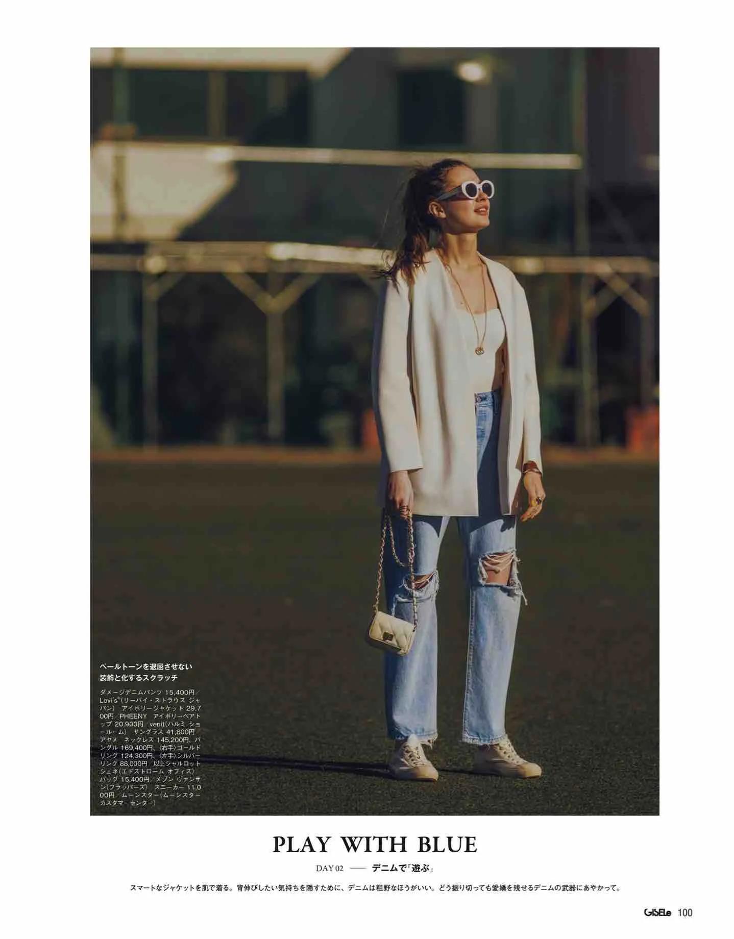 日本时尚杂志2022四月刊,日本时尚杂志在线阅读