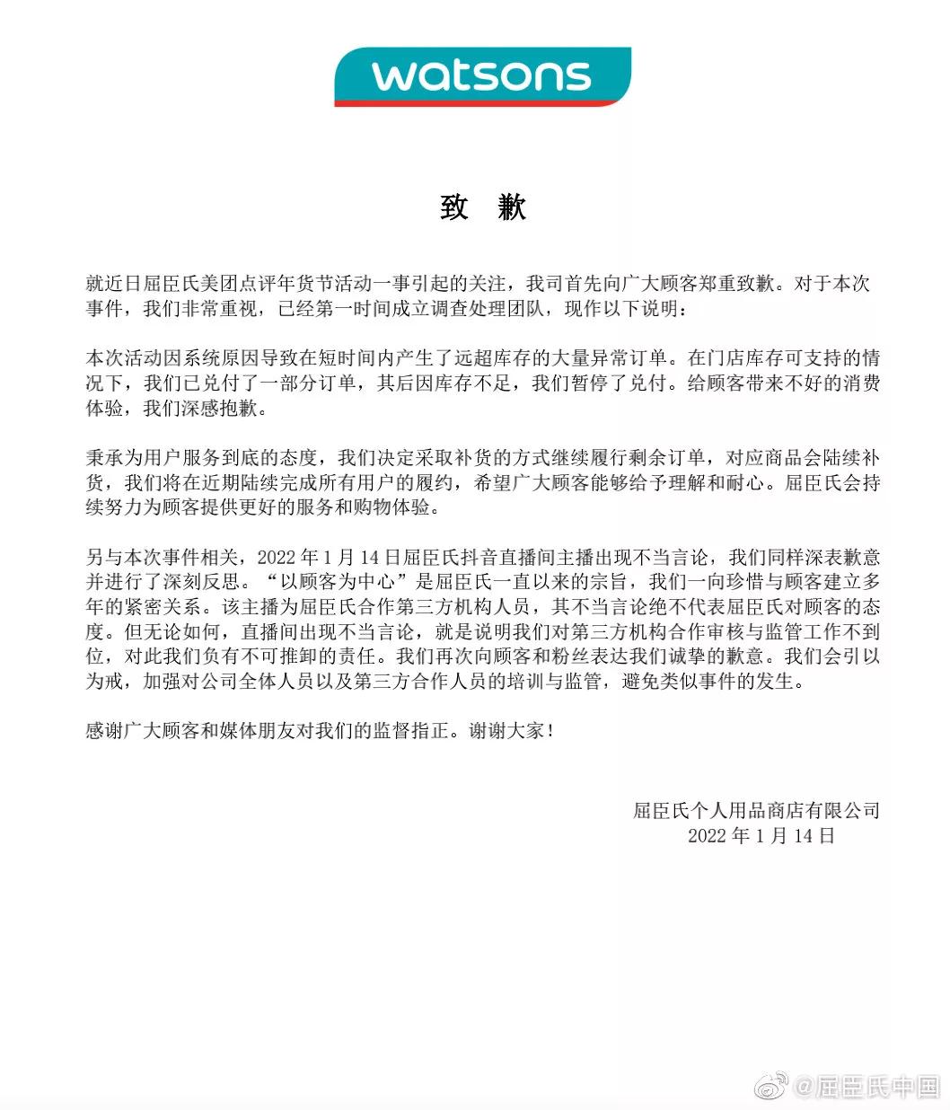 屈臣氏为什么那么香,屈臣氏为什么都这么便宜