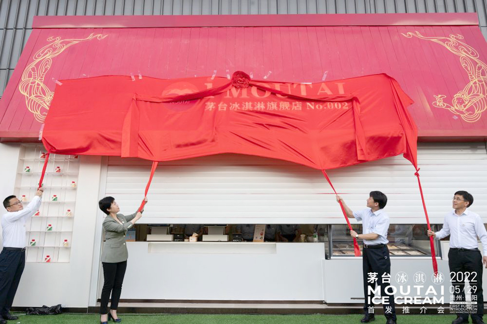 茅台冰激凌年销售,茅台冰激凌在茅台哪里卖