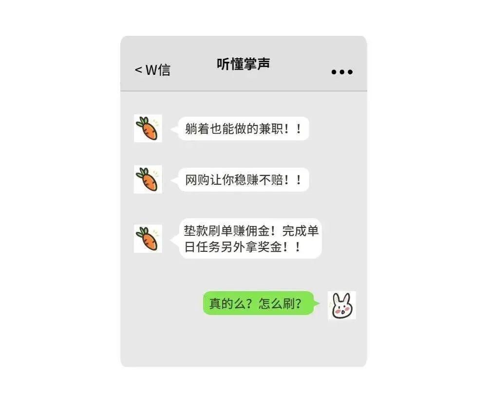 刷单诈骗的常用套路是哪些,不属于刷单诈骗的常用套路是哪些