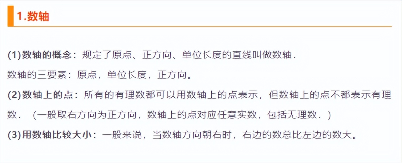 小学数学基础差初中怎么逆袭学霸,小升初暑假学习数学资料推荐