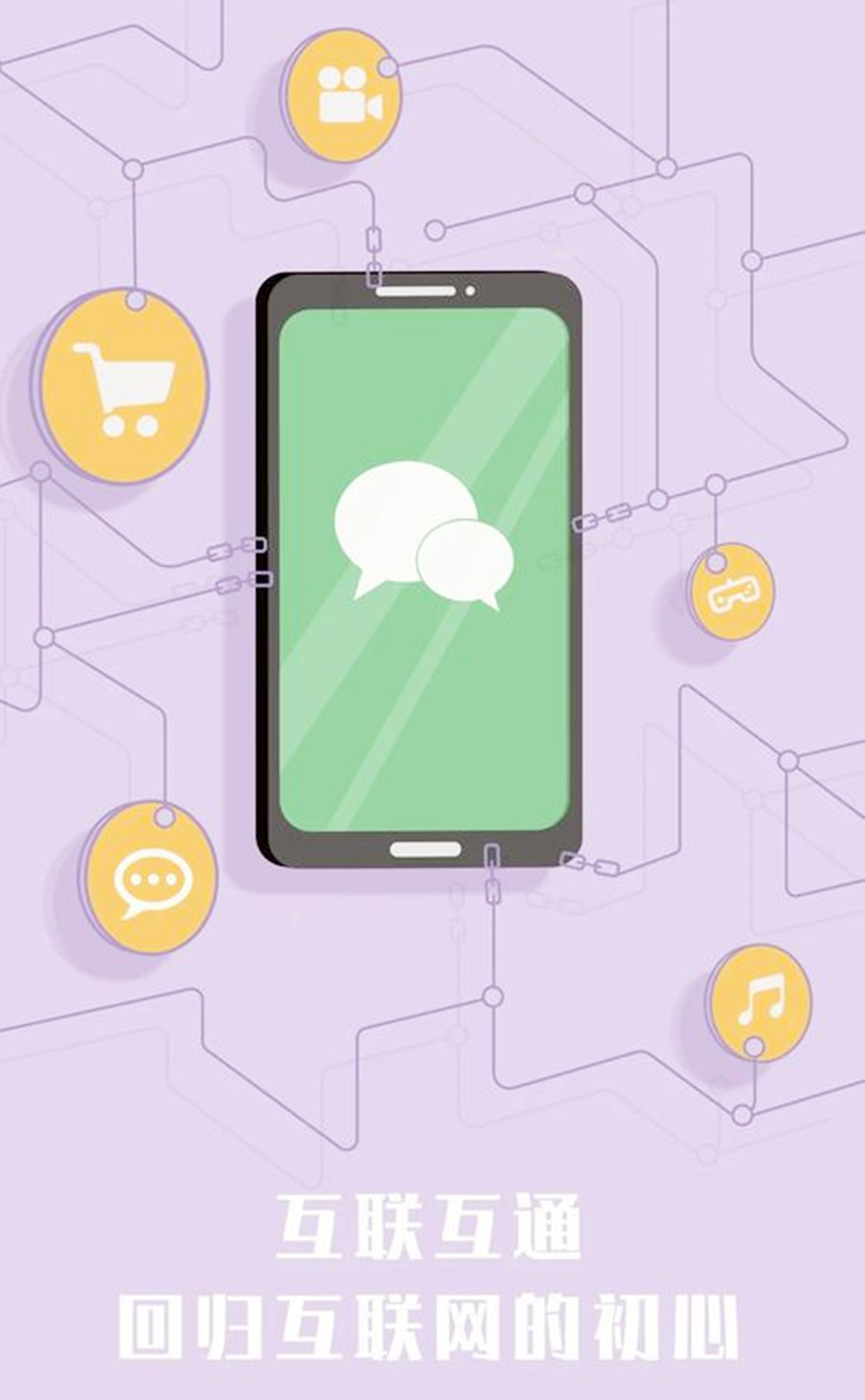 微信淘宝生态打通了吗,微信淘宝互通何时实现