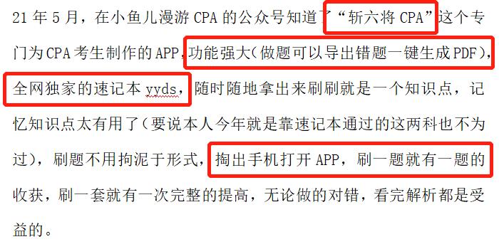 cpa备考刷题app,cpa刷题软件哪个最好