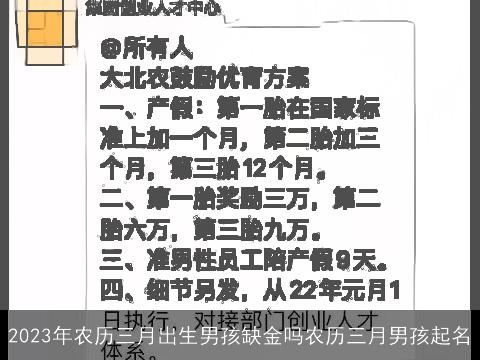 五行缺金和火的男孩命好吗,缺火缺金缺木男孩