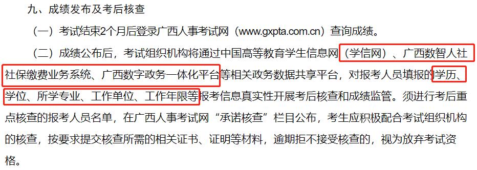 二建报名查社保的省份,二建考试审核条件有社保要求吗