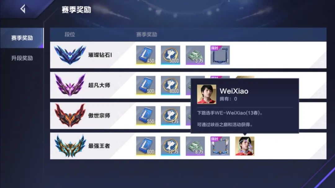 电竞经理tes怎么打峡谷之巅,英雄联盟电竞经理tes后期转什么