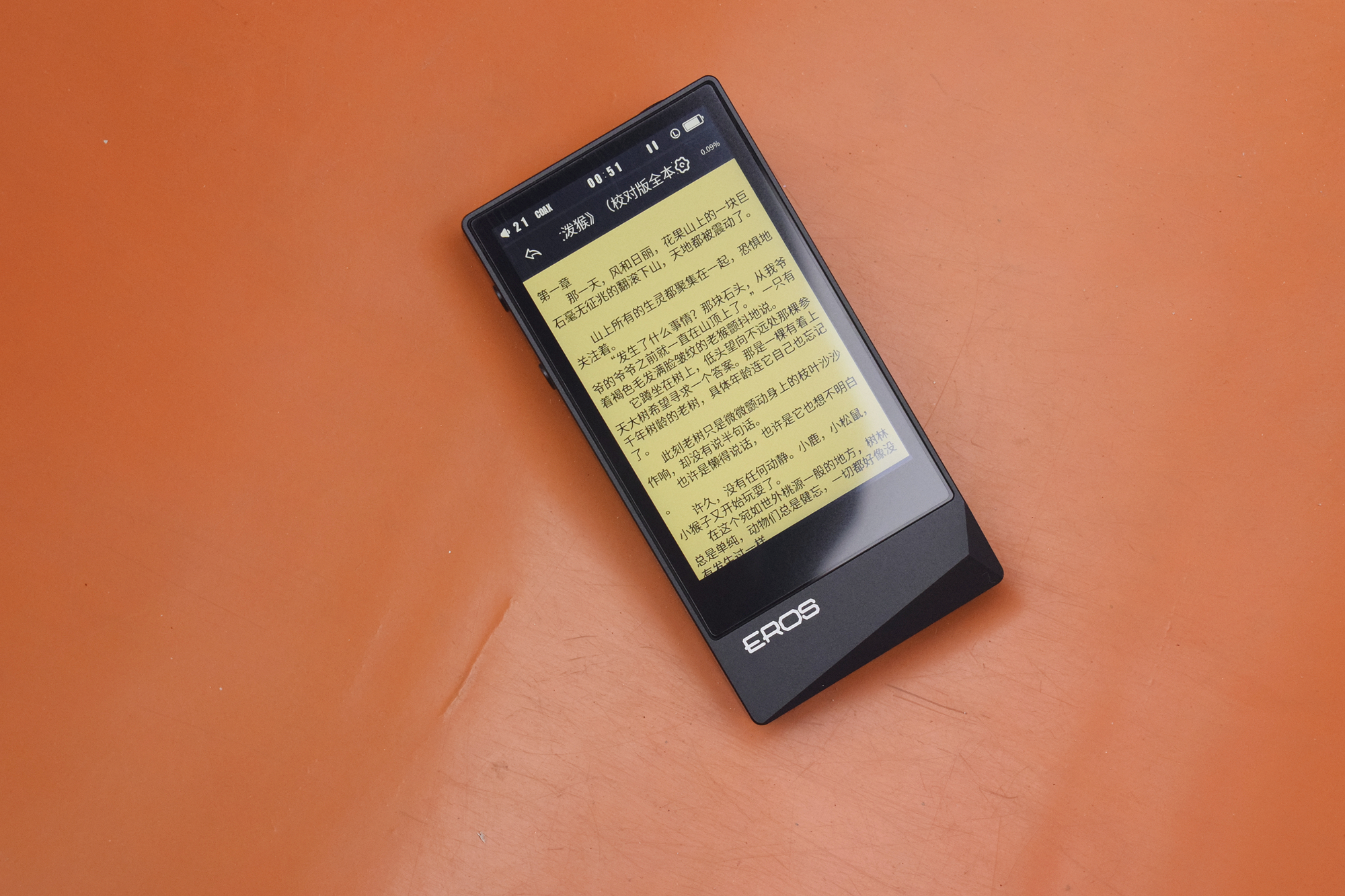 千元入门的合适选择！aigo爱悦诗EROSA音频*放播**器体验