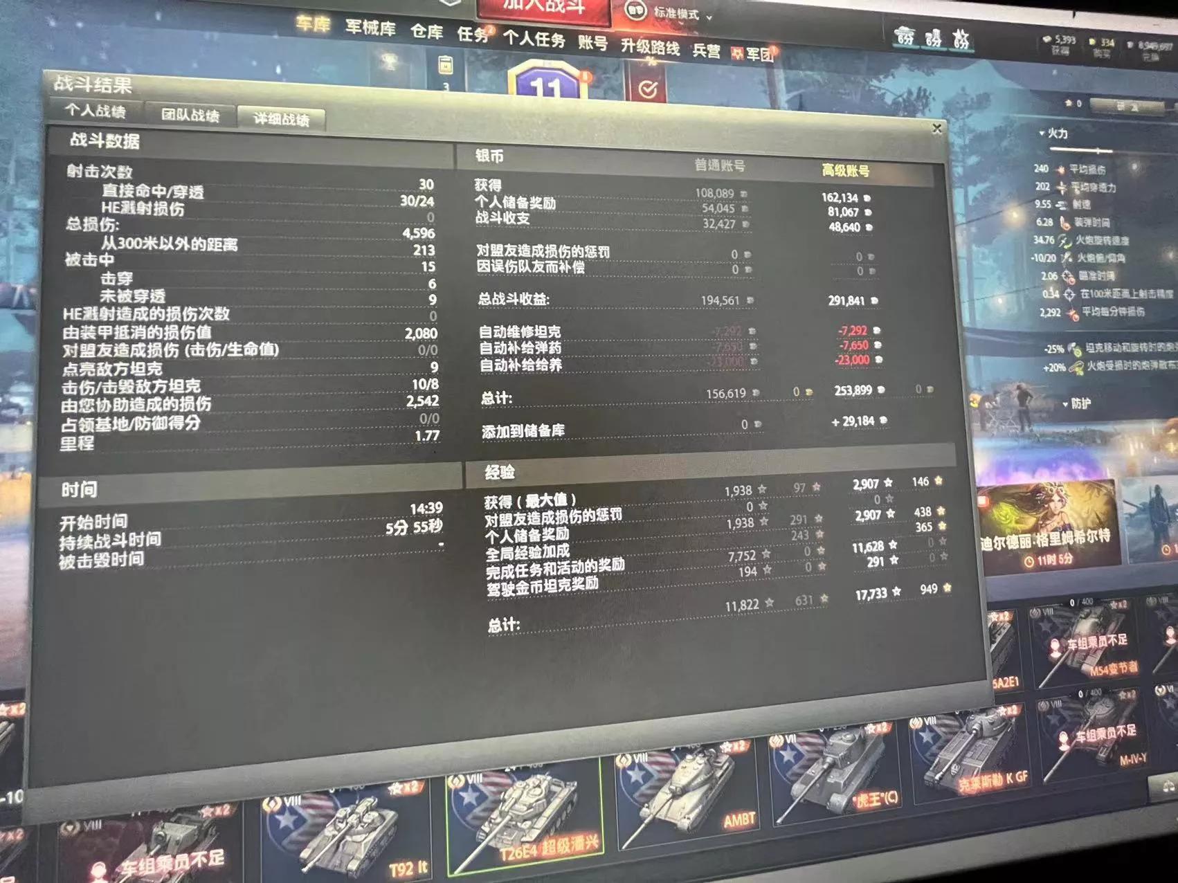 坦克世界加强后的超级潘兴使用指南