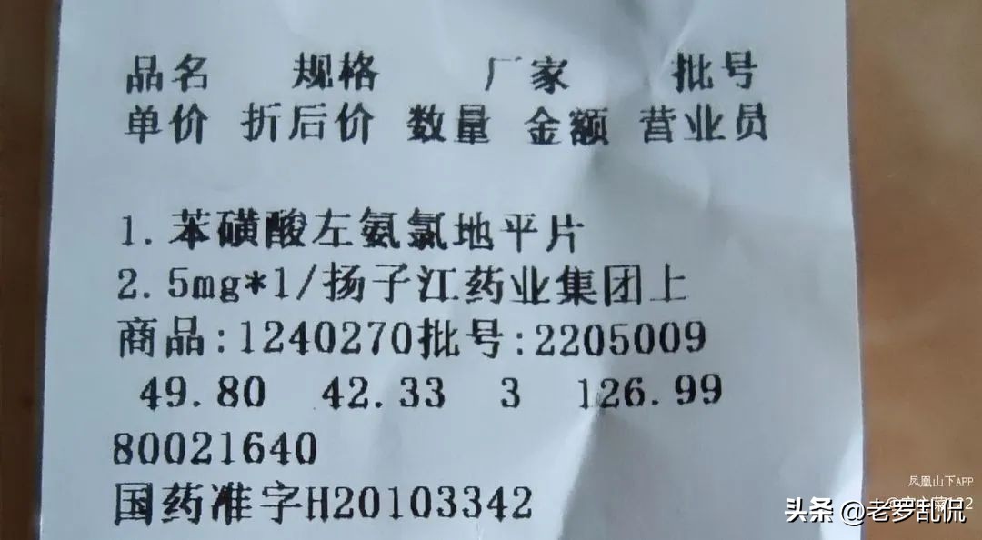 关于医院药贵的吐槽,药品价格相差太大可以投诉吗