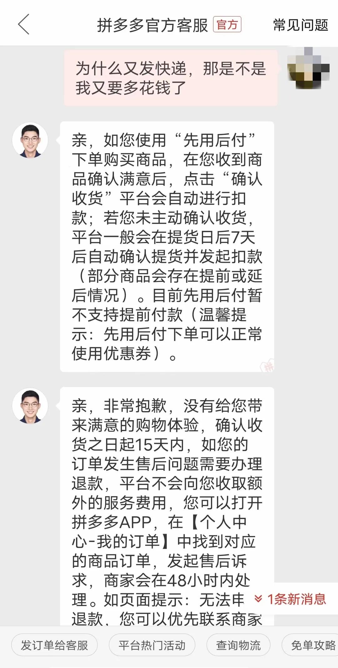 某拼**平台，你的吃相真的是越来越难看，未经本人确认就扣款发货