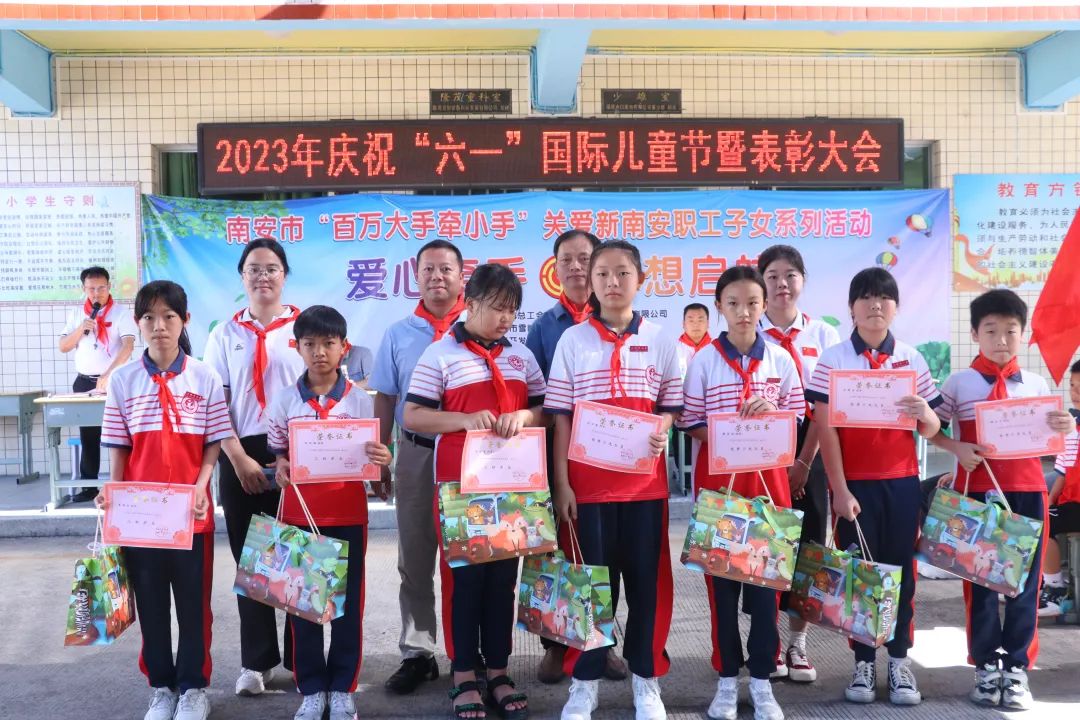 南安市总工会开展“爱心牵手·梦想启航”关爱新南安职工子女系列活动