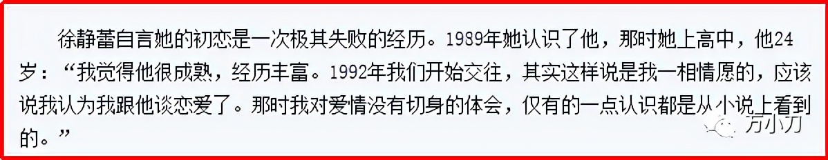 狂野浪子黄立行：与徐静蕾、蔡依林、林熙蕾、侯佩岑的那些事