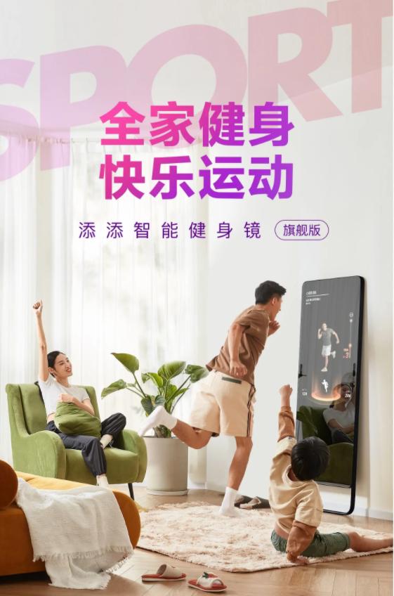 fiture健身镜销量,fiture魔镜智能健身镜