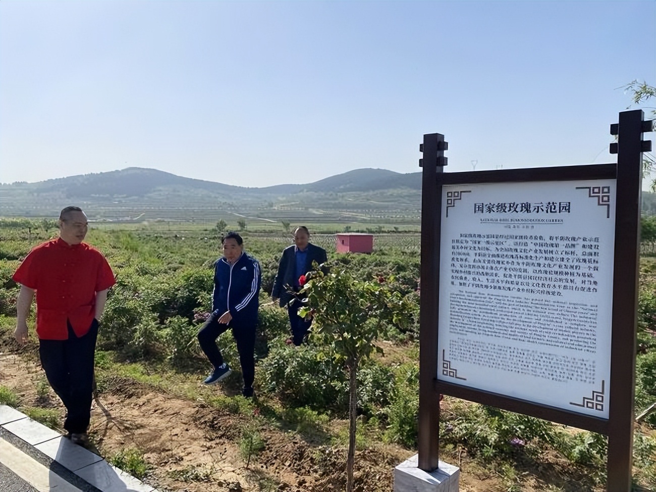 2021（山东）功能性农业·农业大健康大会解西周：芳蕾玫瑰产业