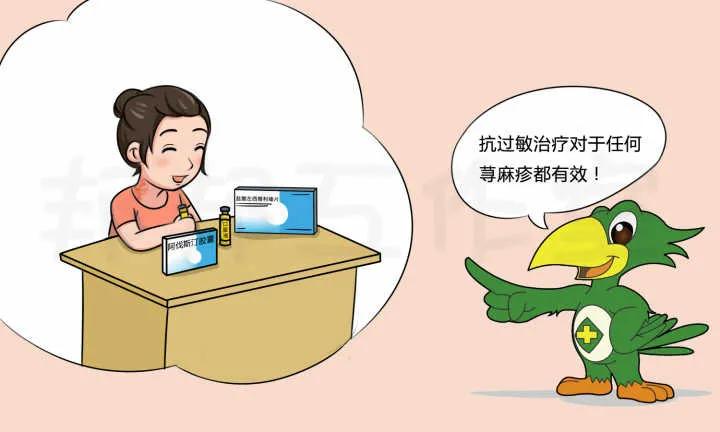 治疗急性荨麻疹的药哪些好,治疗急性荨麻疹有什么特效药吗